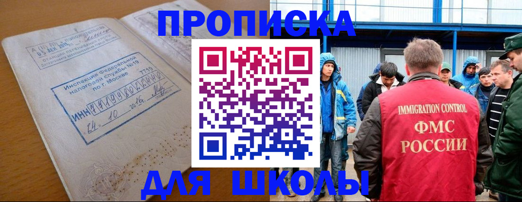 регистрация для дет. сада в Невеле